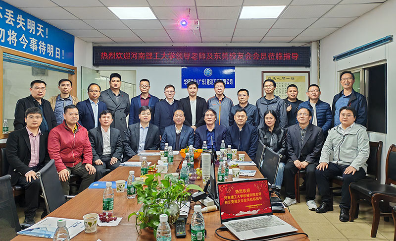 河南理工大学机械学院领导访问广东聚彩骏业 深化校企合作